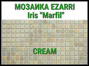 Стеклянная мозаика Ezarri Iris Marfil (Коллекция Iris, Cream, светло коричневый)