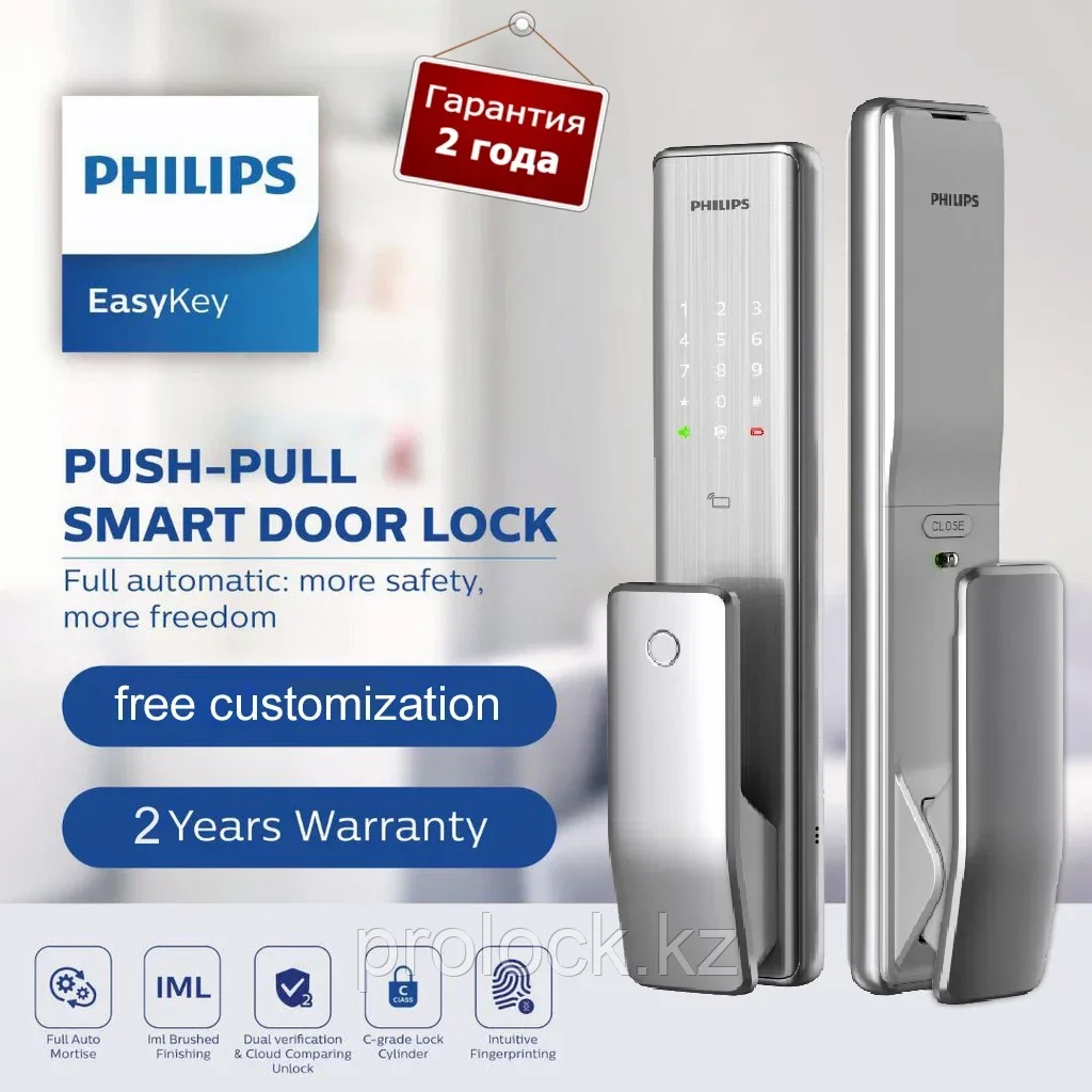 Электронный замок — Philips Easy Key Alpha silver