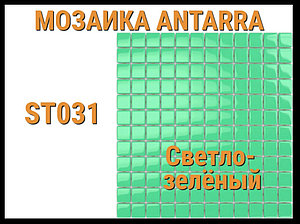 Мозаика стеклянная Antarra Mono ST031 (Коллекция Mono, светло-зелёная)