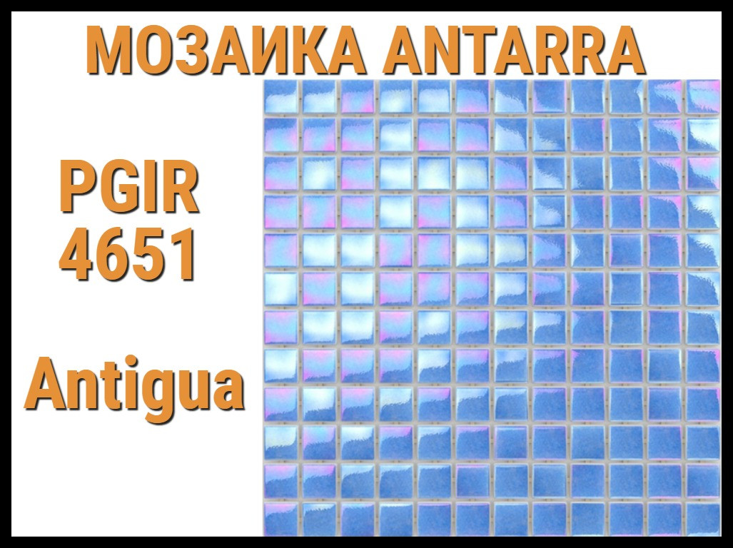 Мозаика стеклянная Antarra Iris PGIR4651 (Коллекция Iris, Antigua, светло-синяя) - фото 1 - id-p97566776