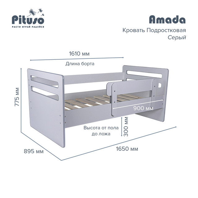 Кровать подростковая Pituso Amada Серая