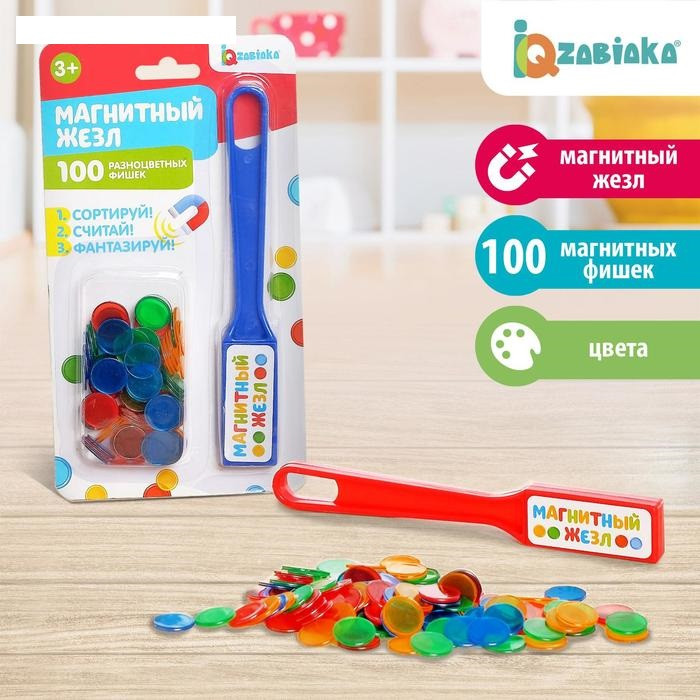 Магнитная игра «Магнитный жезл», 100 магнитных фишек, цвета МИКС