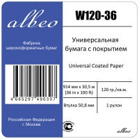 ALBEO W120-36 Бумага с покрытием для плоттеров A0+, матовая, 120г/м2, 1.067x30м, втулка 50,8 мм
