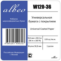 ALBEO W120-36 Бумага с покрытием для плоттеров A0+, матовая, 120г/м2, 1.067x30м, втулка 50,8 мм - фото 1 - id-p97569246