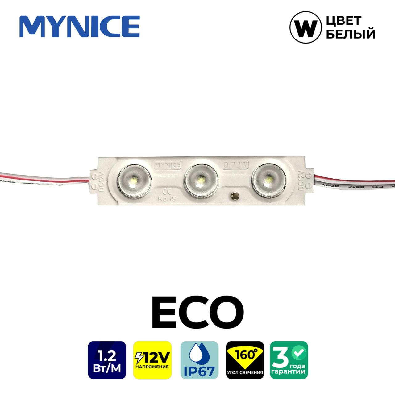 Диод трехточечный с линзой 1.2W eco (кратно 20)