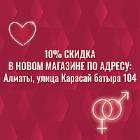 Скидка 10% в новом магазине!