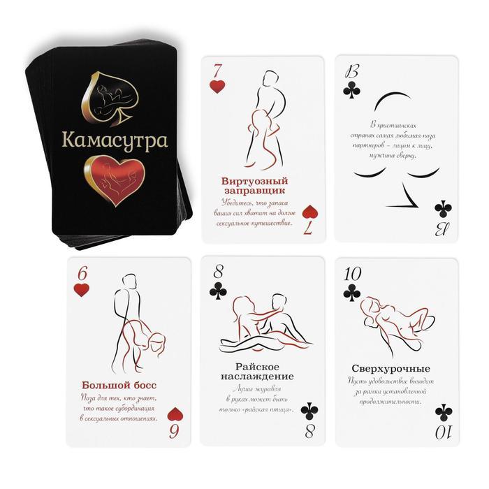 Игральные карты «Камасутра», 36 карт - фото 3 - id-p97515202