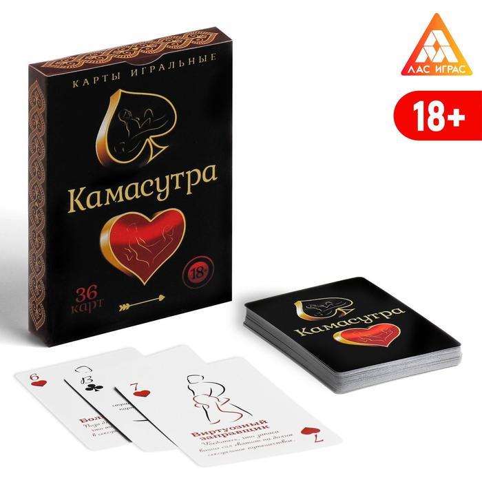 Игральные карты «Камасутра», 36 карт - фото 4 - id-p97515202