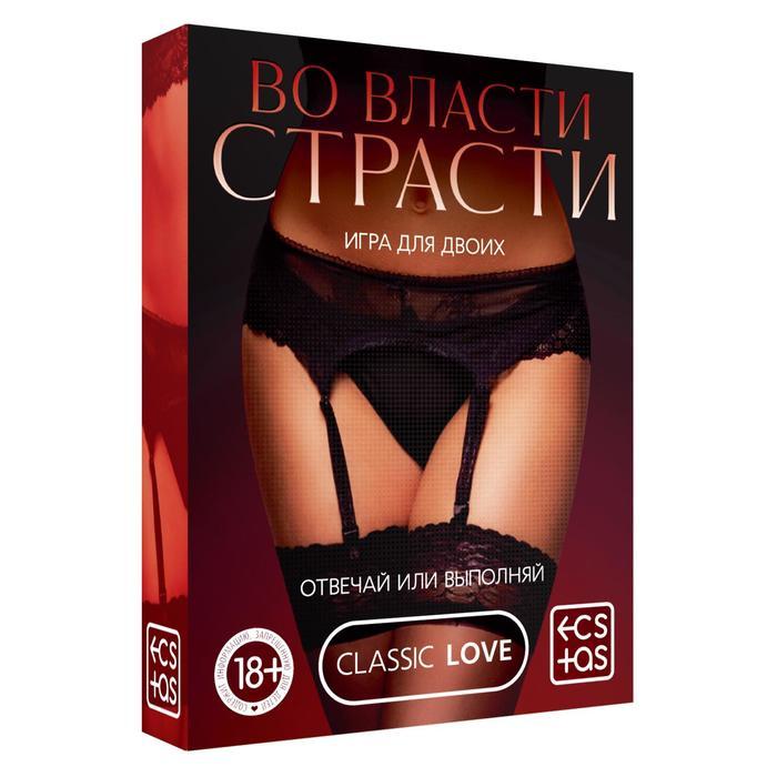 Игра для двоих «Во власти страсти. Отвечай или выполняй», 50 карт, 18+