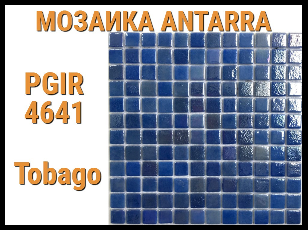 Мозаика стеклянная Antarra Iris PGIR4641 (Коллекция Iris, Tobago, синяя с перламутром)