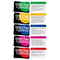 Игра для двоих Территория соблазна. Невероятные эмоции 3 в 1 - 50 карточек, наручники, плётка 18+, фото 4