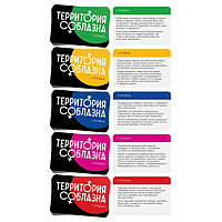 Игра для двоих «Территория соблазна. Скрытые желания», 50 карт, 2 кубика, 18+, фото 7