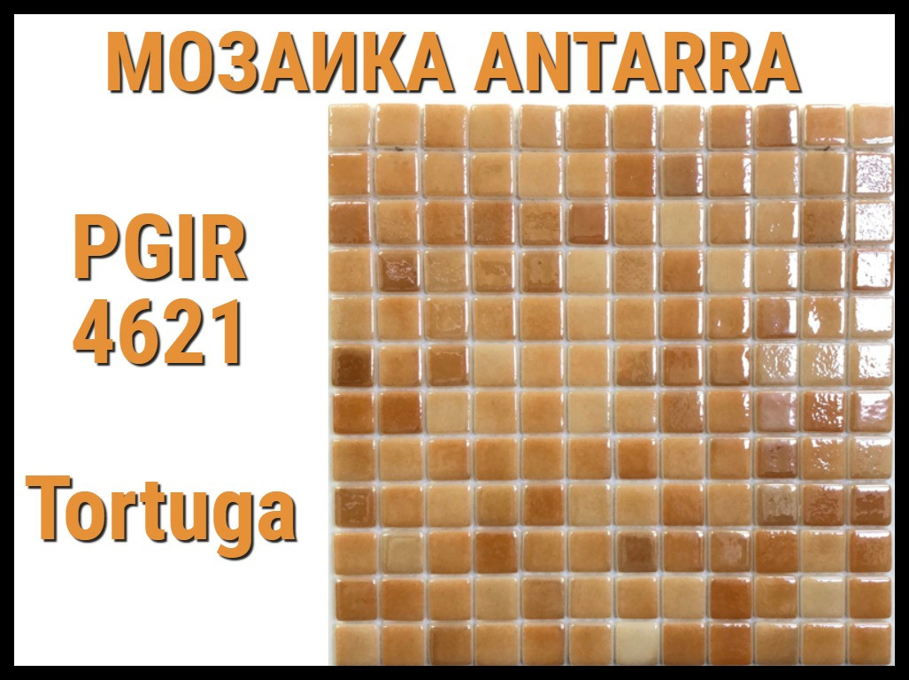 Мозаика стеклянная Antarra Iris PGIR4621 (Коллекция Iris, Tortuga, жёлтая с перламутром) - фото 1 - id-p97577080
