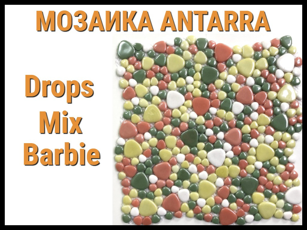 Мозаика стеклянная Antarra Drops Mix DIR029-033-023-046 (Коллекция Drops Mix, Barbie, зелёно-красная)