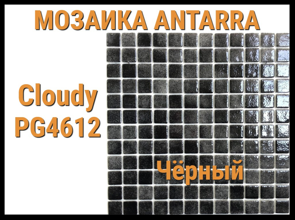 Мозаика стеклянная Antarra Cloudy PG4612 (Коллекция Cloudy, чёрная)