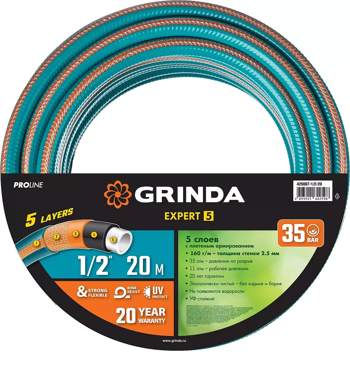 Шланг поливочный PREMIUM, GRINDA 1/2", 20 м, 35 атм., пятислойный, армирован, серия "PRO Line" (429007-1/2-20)