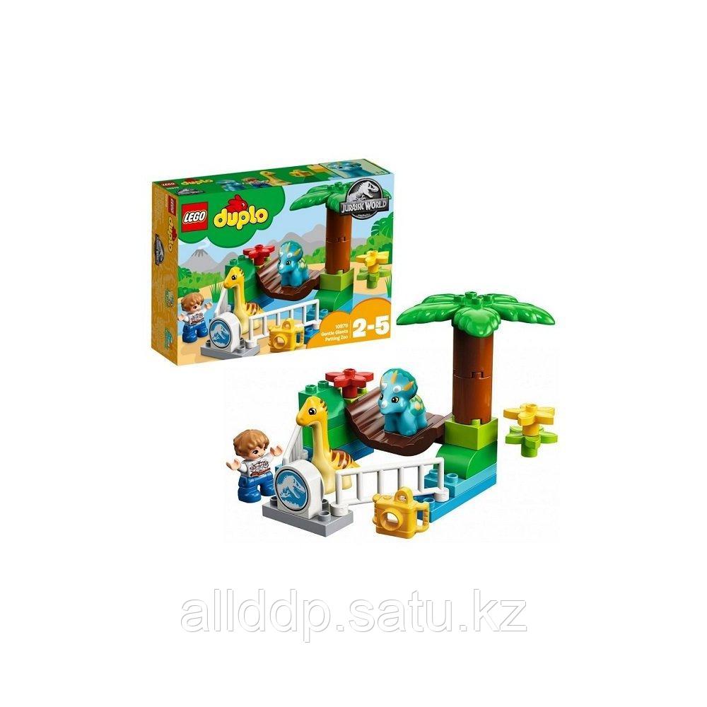 Lego Duplo 10879 Конструктор Лего Дупло Jurassic World Парк динозавров