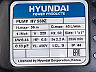 Насос повышения давления HYUNDAI HY-550Z, фото 3