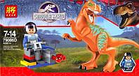 Конструктор LELE "JURASSIC WORLD / Мир юрского периода" Арт.LELE-79086-D