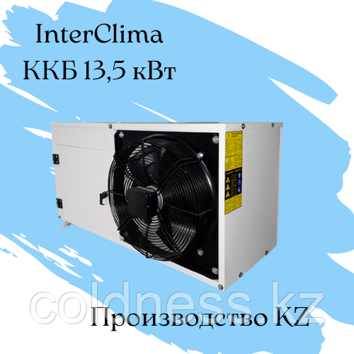 ККБ InterClima / 13,5 кВт