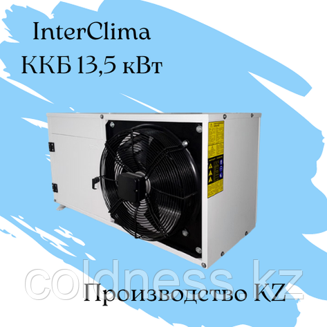 ККБ InterClima / 13,5 кВт, фото 1
