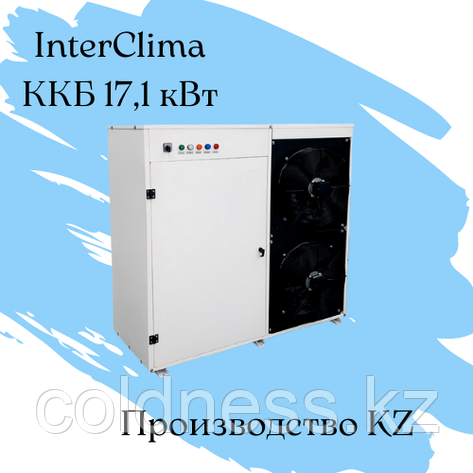 ККБ InterClima / 17,1 кВт, фото 2