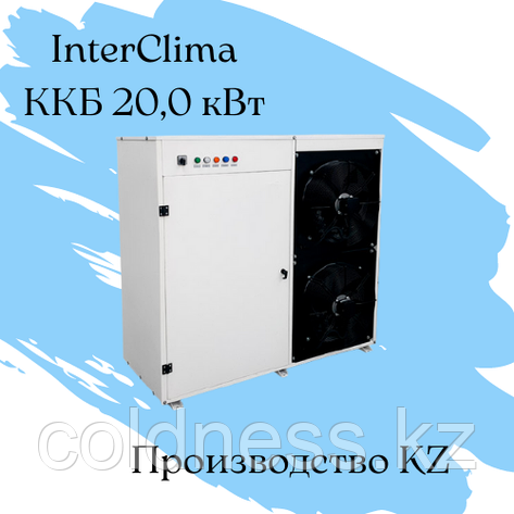 ККБ InterClima / 20.0 кВт, фото 2