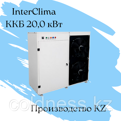 ККБ InterClima на 20.0 кВт, фото 1