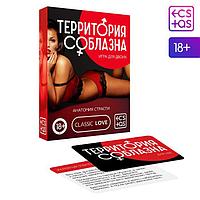 Игра для двоих Территория соблазна. Анатомия страсти 30 карт 18+, фото 2