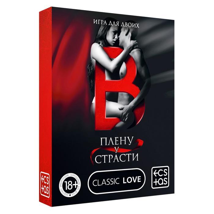 Игра для двоих «В плену у страсти», 30 карт, 18+, фото 1