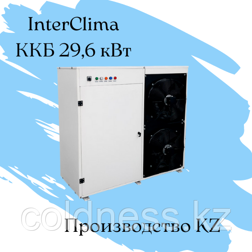 ККБ InterClima на 29.6 кВт