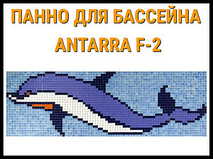 Стеклянная мозаичное панно Antarra F-2 для бассейна (Дельфин, 2,10 x 0,73 м.)