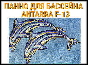 Стеклянная мозаичное панно Antarra F-13 для бассейна (Два дельфина, 4,09 х 2,58 м.)