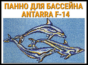 Стеклянная мозаичное панно Antarra F-14 для бассейна (Три дельфина, 4,07 х 2,24 м.)
