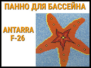 Стеклянная мозаичное панно Antarra F-26 для бассейна (Морская звезда, 1,80 х 1,90 м.)