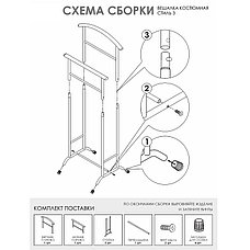 Вешалка костюмная "Стиль 3" ЗМИ ВНП 300, фото 3