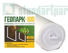 Геотекстиль садовый иглопробивной полиэфирный Геопарк-100 (рулон 1,5х25м)