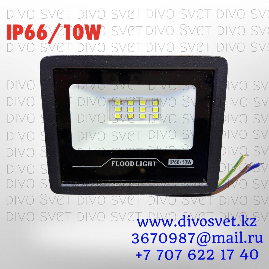 Прожектор светодиодный "Mini IP66" 10W "Standart" серия, эконом. LED Прожекторы освещения 10 Ватт.