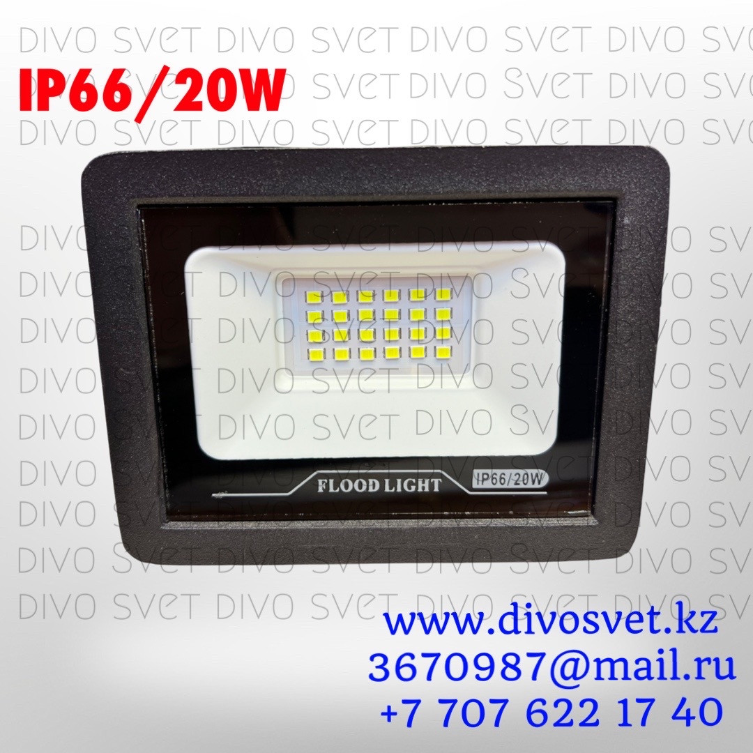 Прожектор светодиодный "Mini IP66" 20W "Standart" серия, эконом. LED Прожекторы освещения 20 Ватт. - фото 1 - id-p87696752