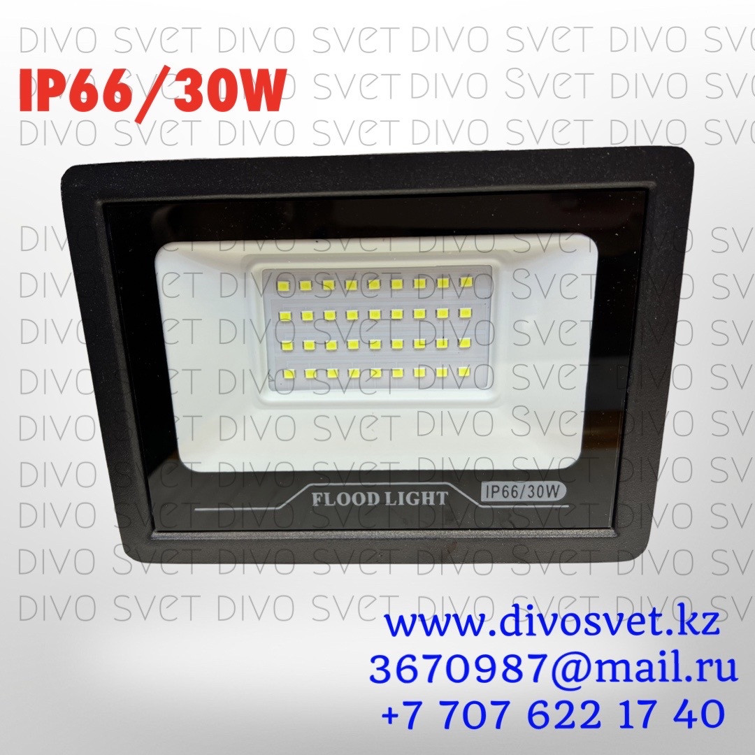 Прожектор светодиодный "Mini IP66" 30W "Standart" серия, эконом. LED Прожекторы освещения 30 Ватт. - фото 1 - id-p87696757