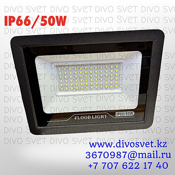 Прожектор светодиодный "Mini IP66" 50W "Standart" серия, эконом. LED Прожекторы освещения 50 Ватт.