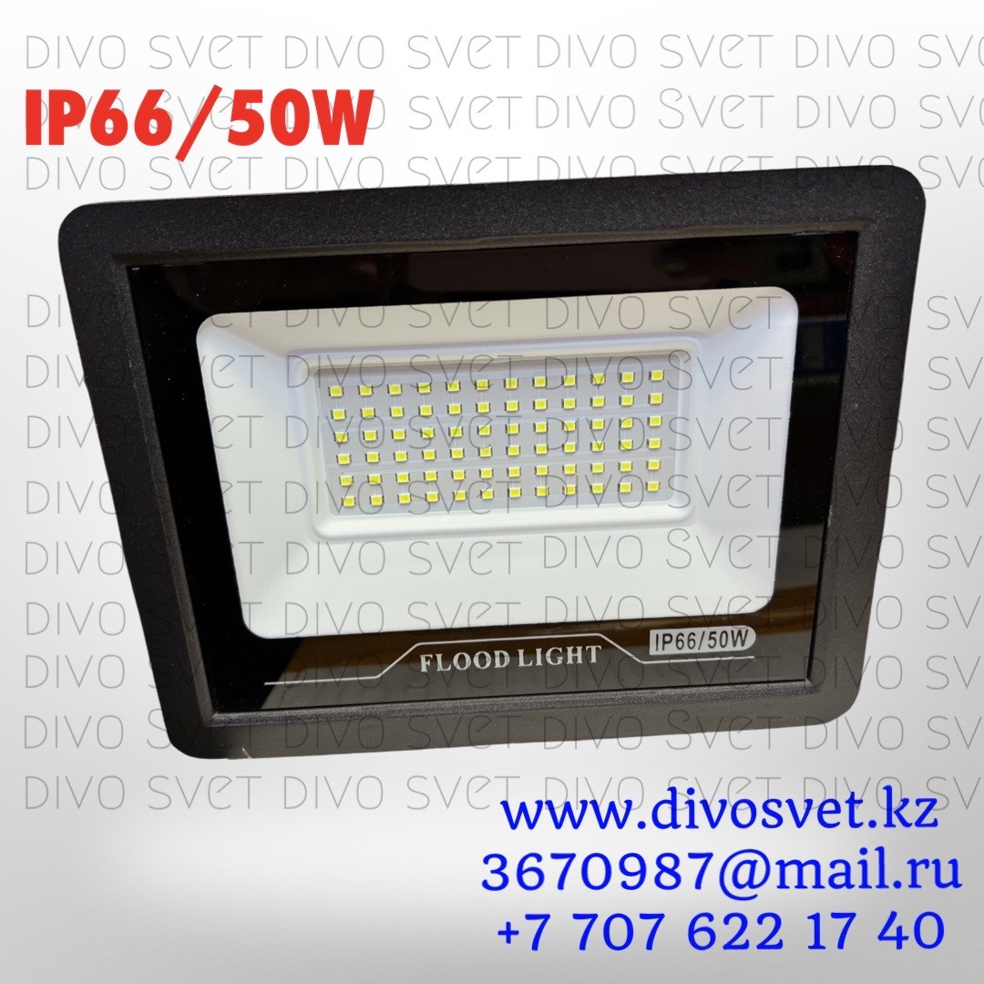 Прожектор светодиодный "Mini IP66" 50W "Standart" серия, эконом. LED Прожекторы освещения 50 Ватт. - фото 1 - id-p87696761