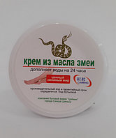 Крем для кожи универсальный со змеиным жиром 50g (шайба)