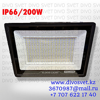 Прожектор светодиодный "Mini IP66" 200W "Standart" серия, эконом. LED Прожекторы освещения 200 Ватт.