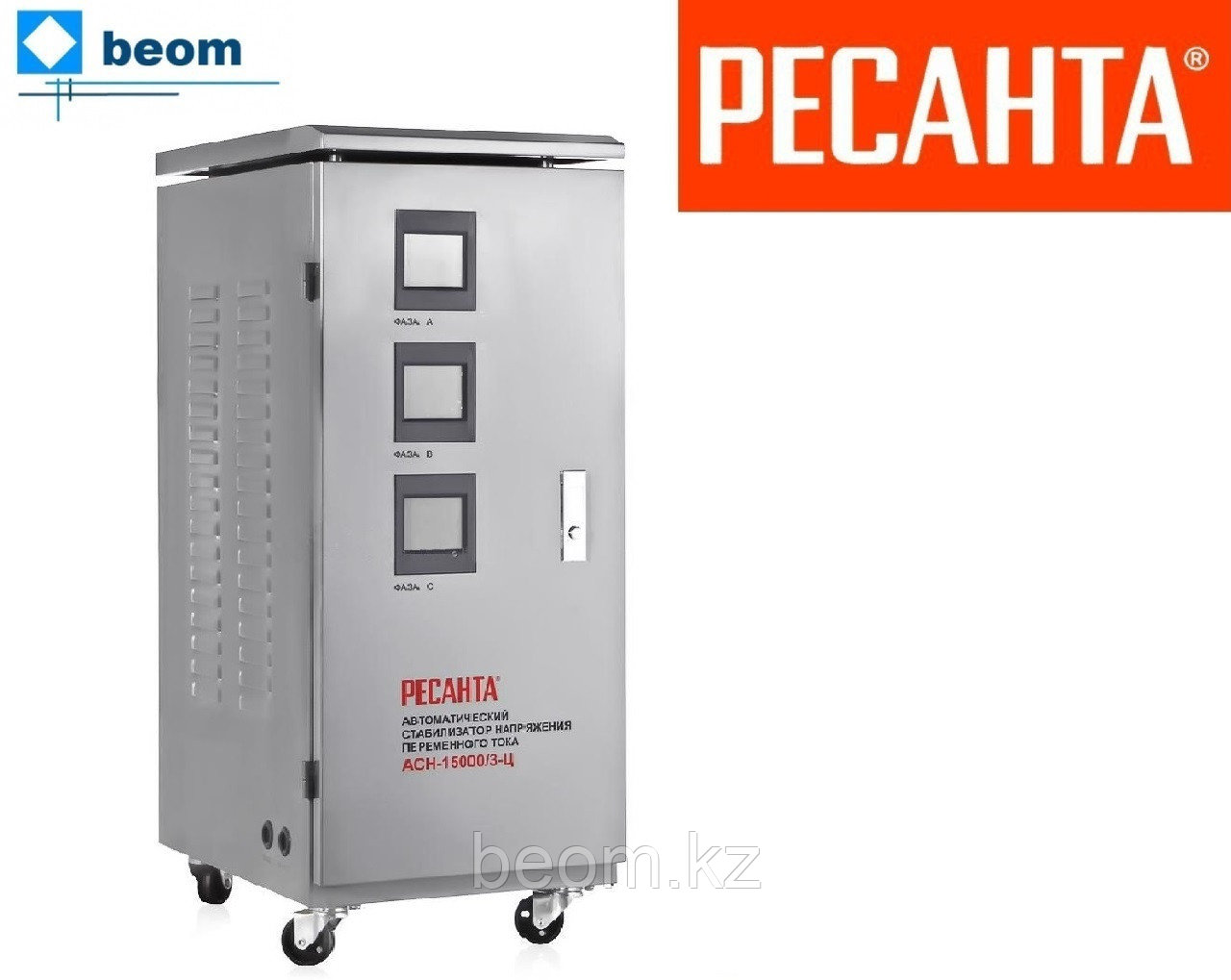 Трехфазный стабилизатор напряжения электронный 15 кВт АСН-15000/3-Ц гарантия, доставка - фото 1 - id-p47599351