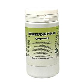 Поджелудочная здоровая, 90шт