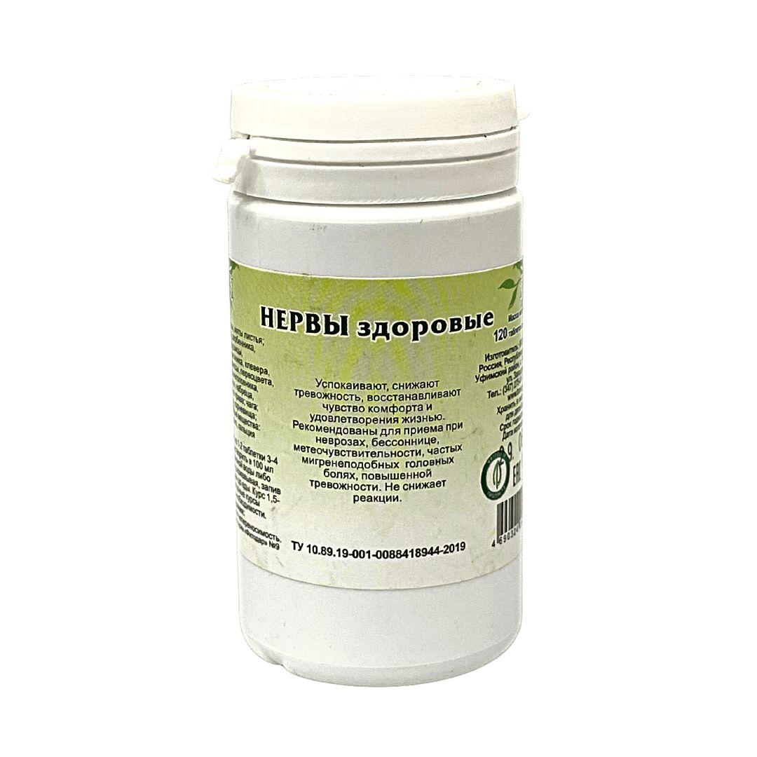Нервы здоровые, 90шт, фото 1