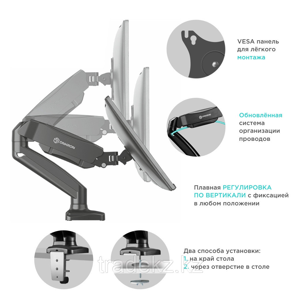 Кронштейн настольный для двух мониторов ONKRON G160B/черный/газлифт - фото 6 - id-p97635424