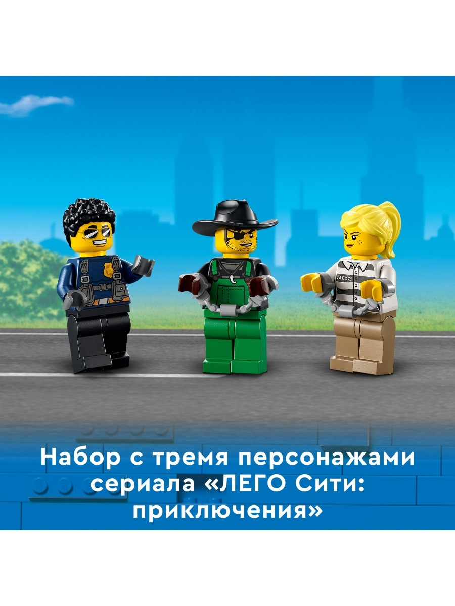 60315 Lego City Полицейский мобильный командный трейлер, Лего город Сити - фото 6 - id-p97419143