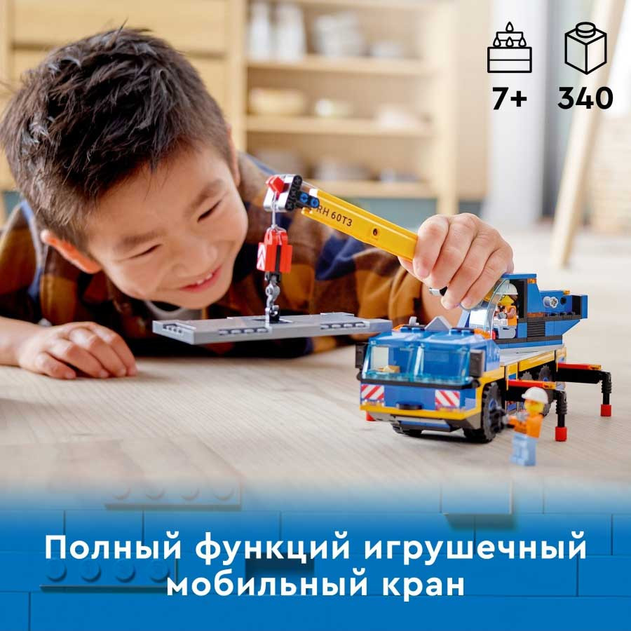 60324 Lego City Мобильный кран, Лего город Сити - фото 6 - id-p97419151